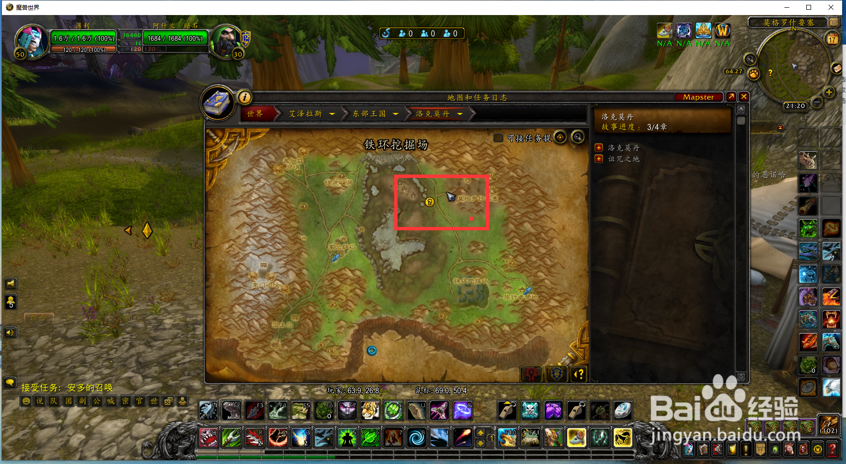 魔兽世界任务安多的召唤怎么完成？