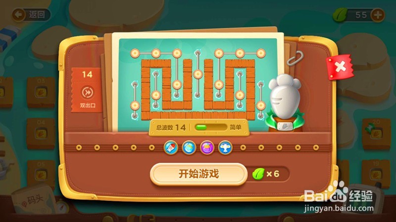 保卫萝卜3码头第14关攻略