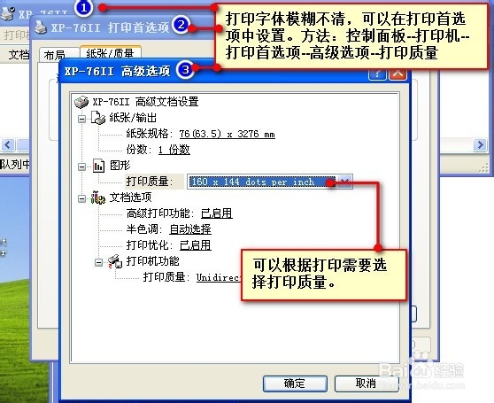 USB转并口针式小票打印机设置经验