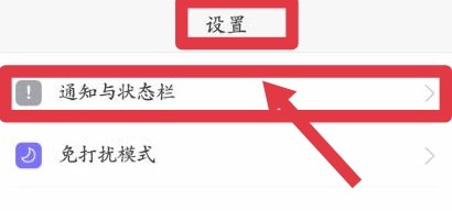 短信不弹出新消息提醒