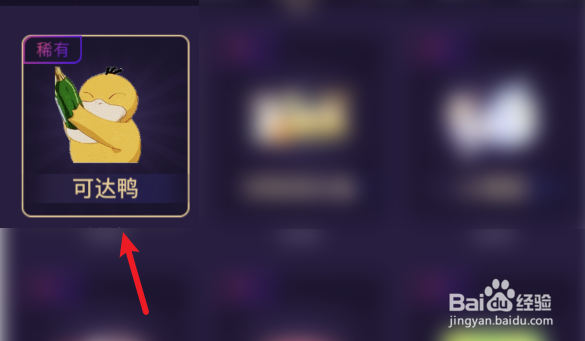 哈哈喵开黑如何装扮挂件