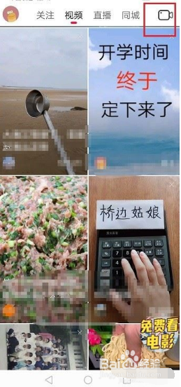 抖音火山版怎么直播