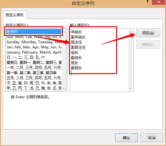 轻松学Excel：[12]按自定义排位顺序排序