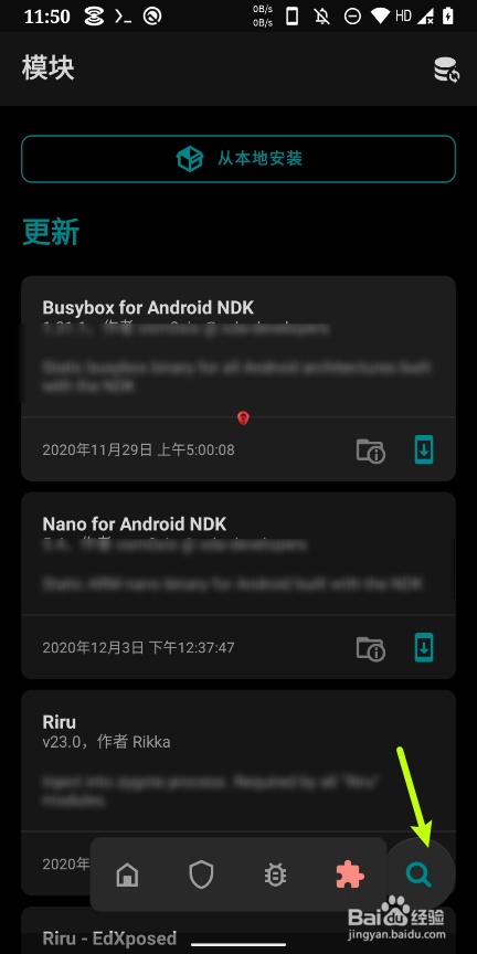 怎样在线安装Magisk模块？