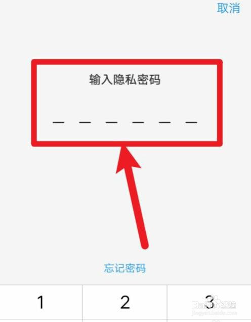 vivo隐私空间是如何打开的？