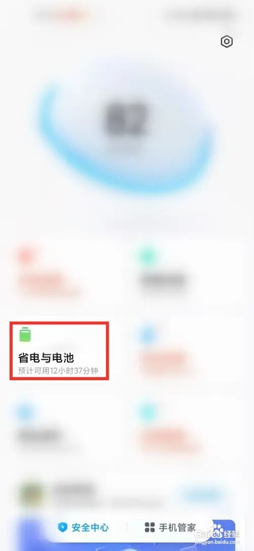 红米k40耗电太快怎么解决