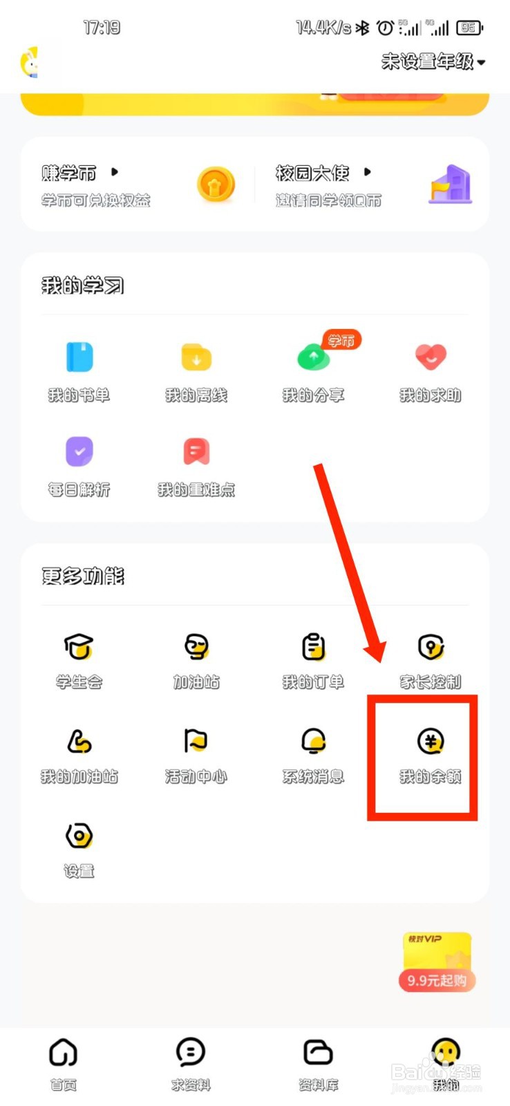 快对APP怎么查看余额提现记录