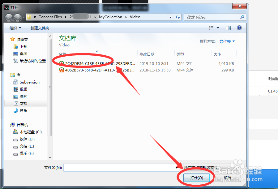 怎么给视频添加背景音乐