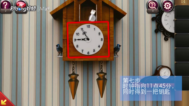 密室逃脱17守护公寓第14关攻略