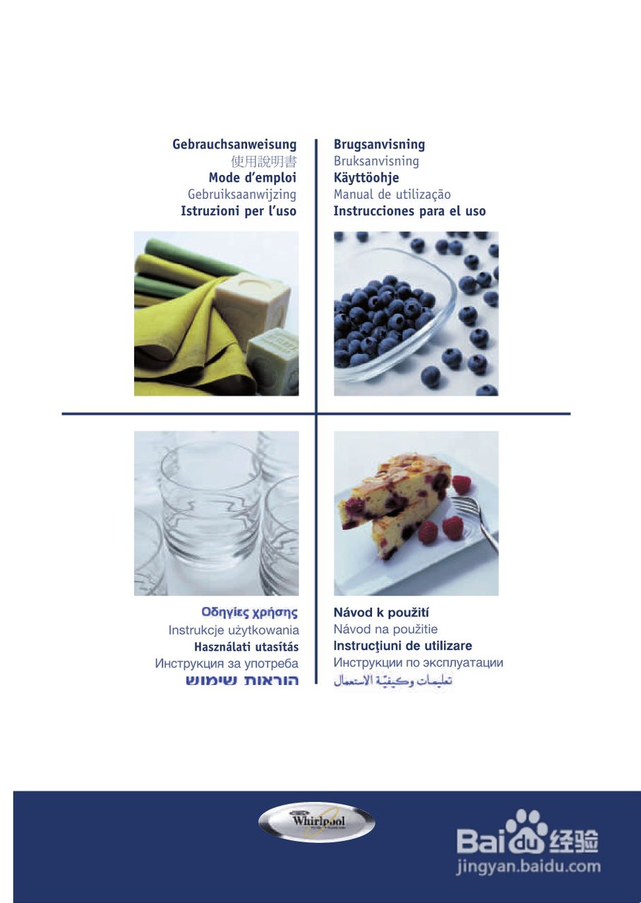 惠而浦AWU610嵌入式二合一洗衣干衣机用户手册:[1]