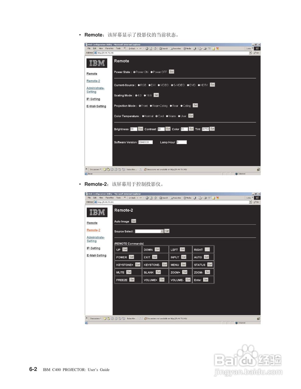 IBM C400投影机说明书:[5]