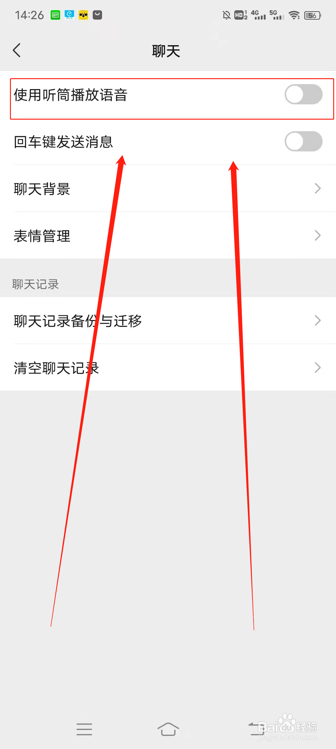 如何开启微信听筒播放语音