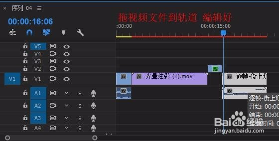 pr怎么加过渡(批量加过渡)