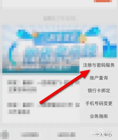 如何重置公积金账户密码