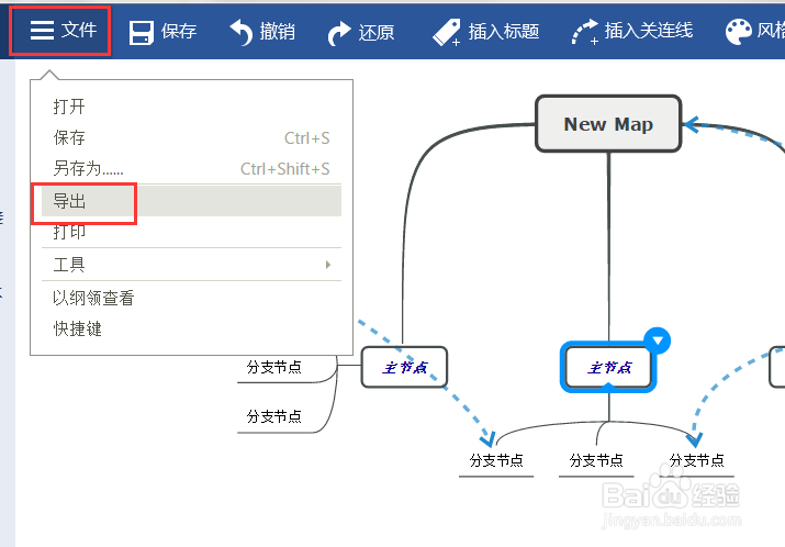 思维导图的简单制作