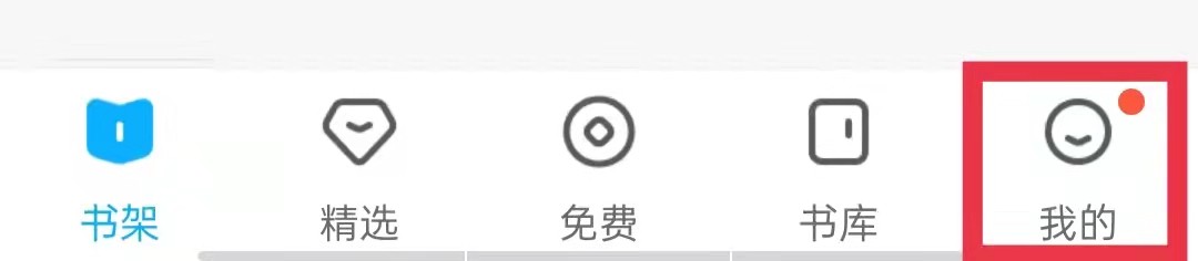 QQ阅读怎么开启我的智能小Q