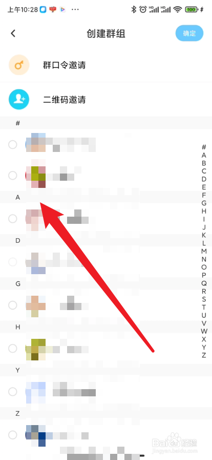 百度网盘如何新建群组