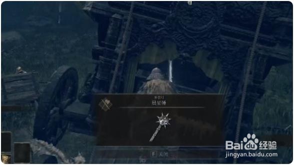 艾尔登法环晨星锤怎么获得