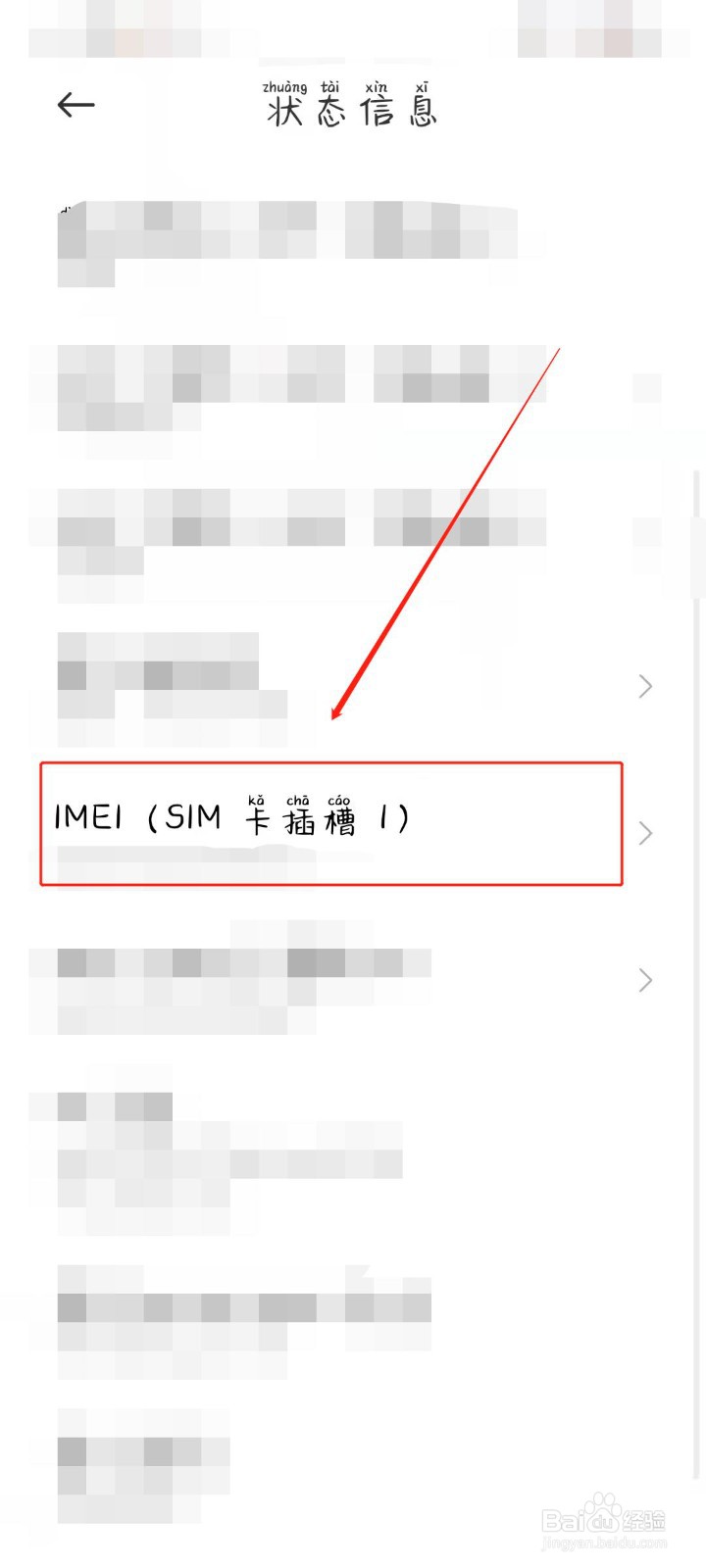红米k40如何查看激活时间