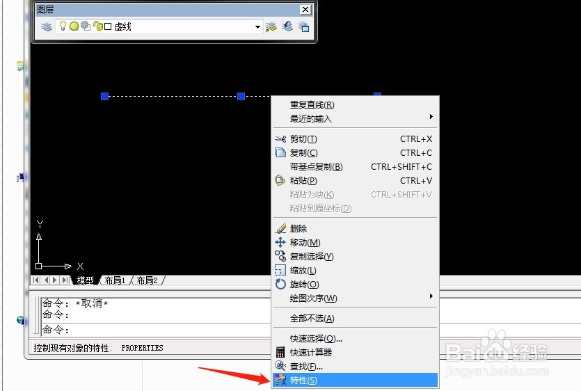 cad上怎么画虚线段