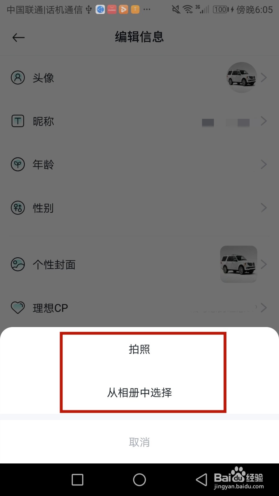 怎么给开团设置个性封面