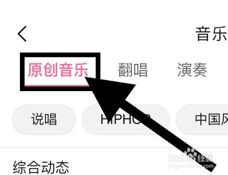 哔哩哔哩里面的原创音乐的视频在哪