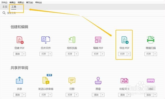 PDF转PPT怎么转？