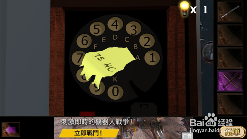 密室逃脱100个房间之四通关攻略,第5个房间