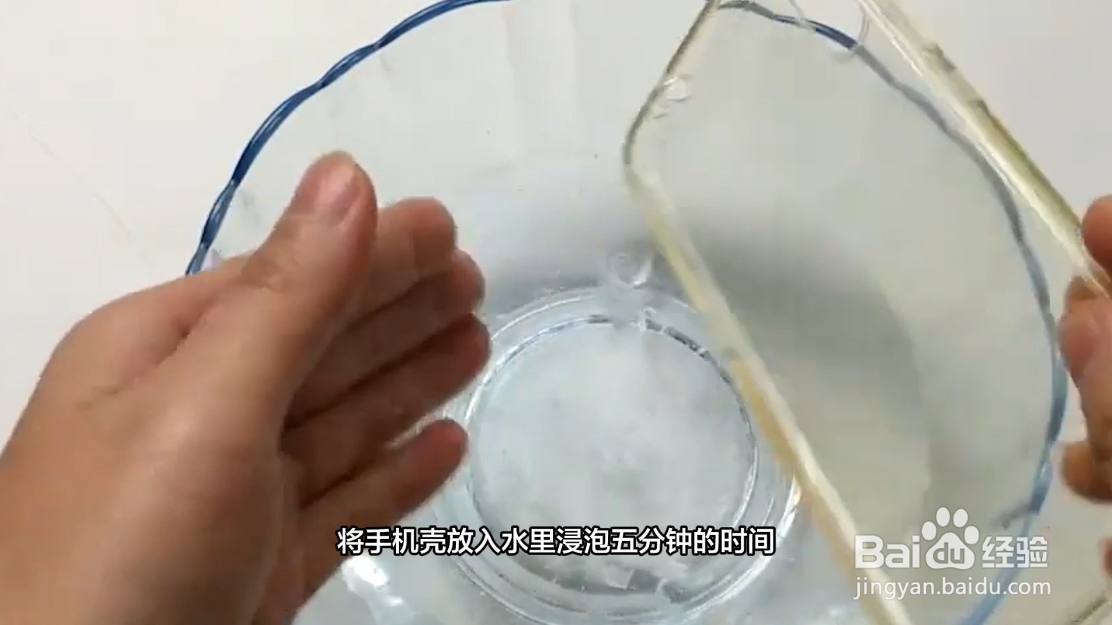 透明手机壳发黄怎么清洗