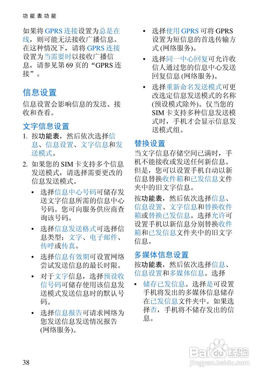 诺基亚6108手机使用说明书:[6]