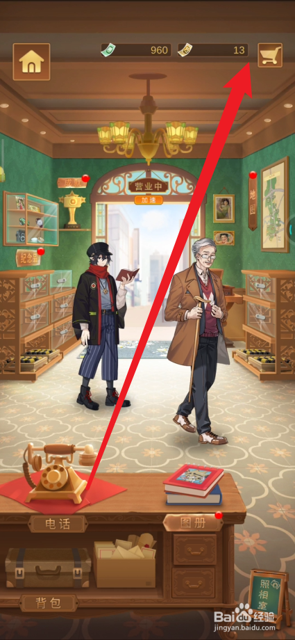 寻光之旅如何获取娱乐劵