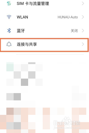 realmeGT大师探索版如何开热点