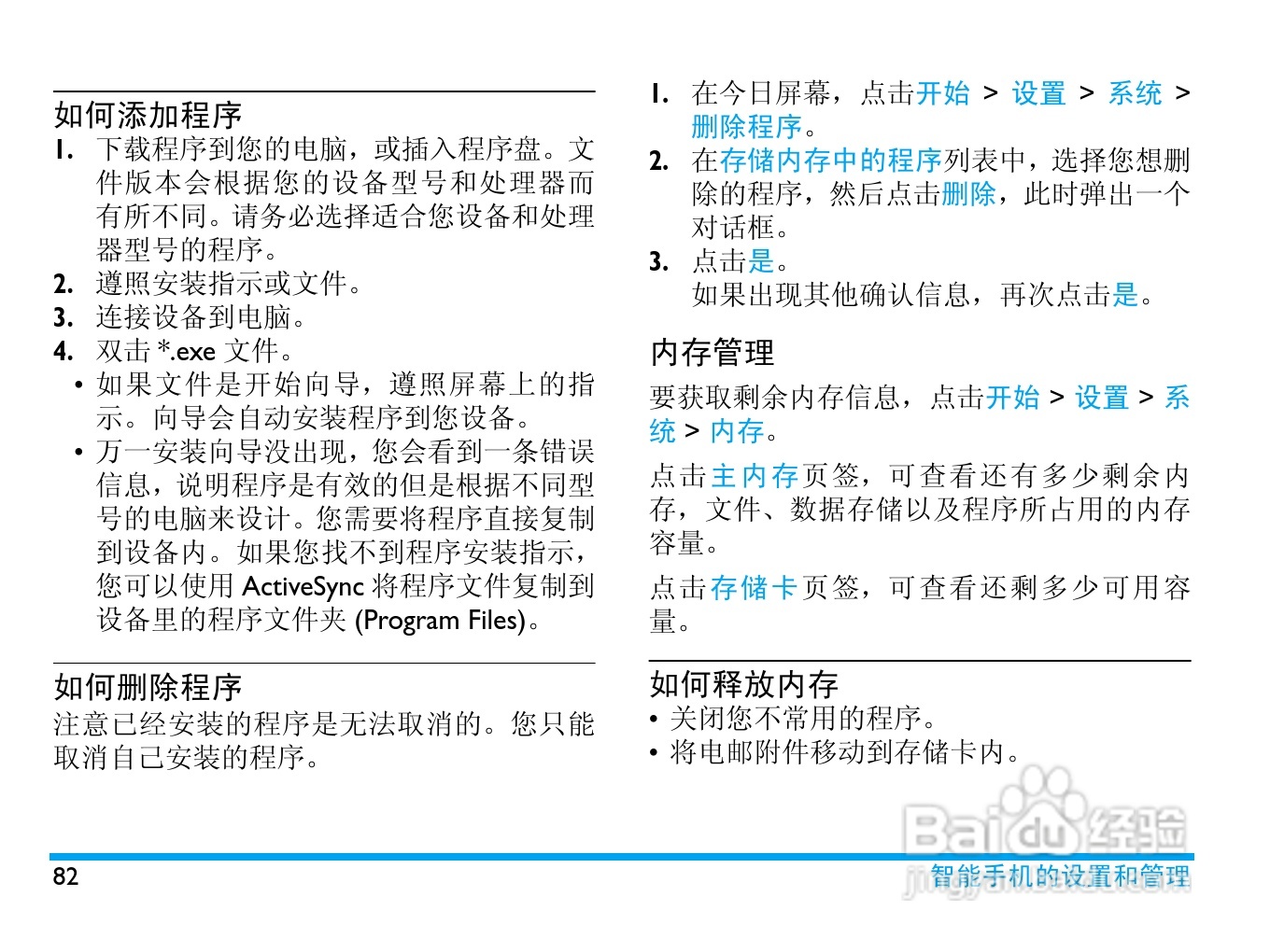 飞利浦D908手机使用说明书:[9]
