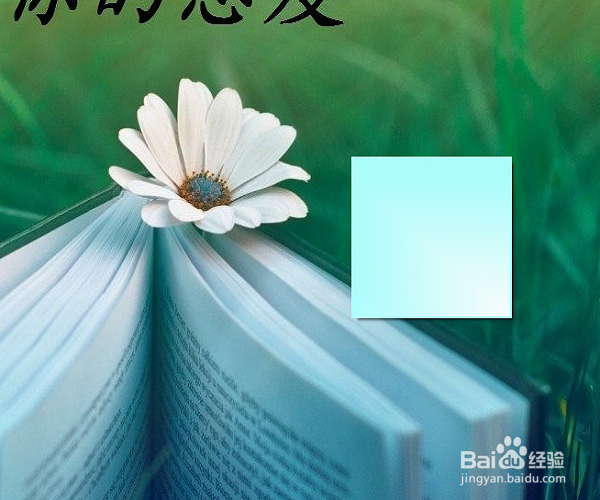 怎样在桌面上添加透明便签
