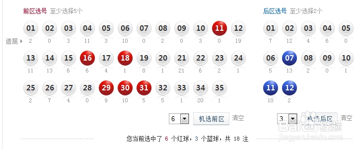 体育彩票大乐透