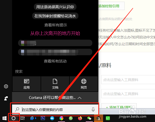 win10系统搜索框/本地搜索无法使用怎么办?(3)