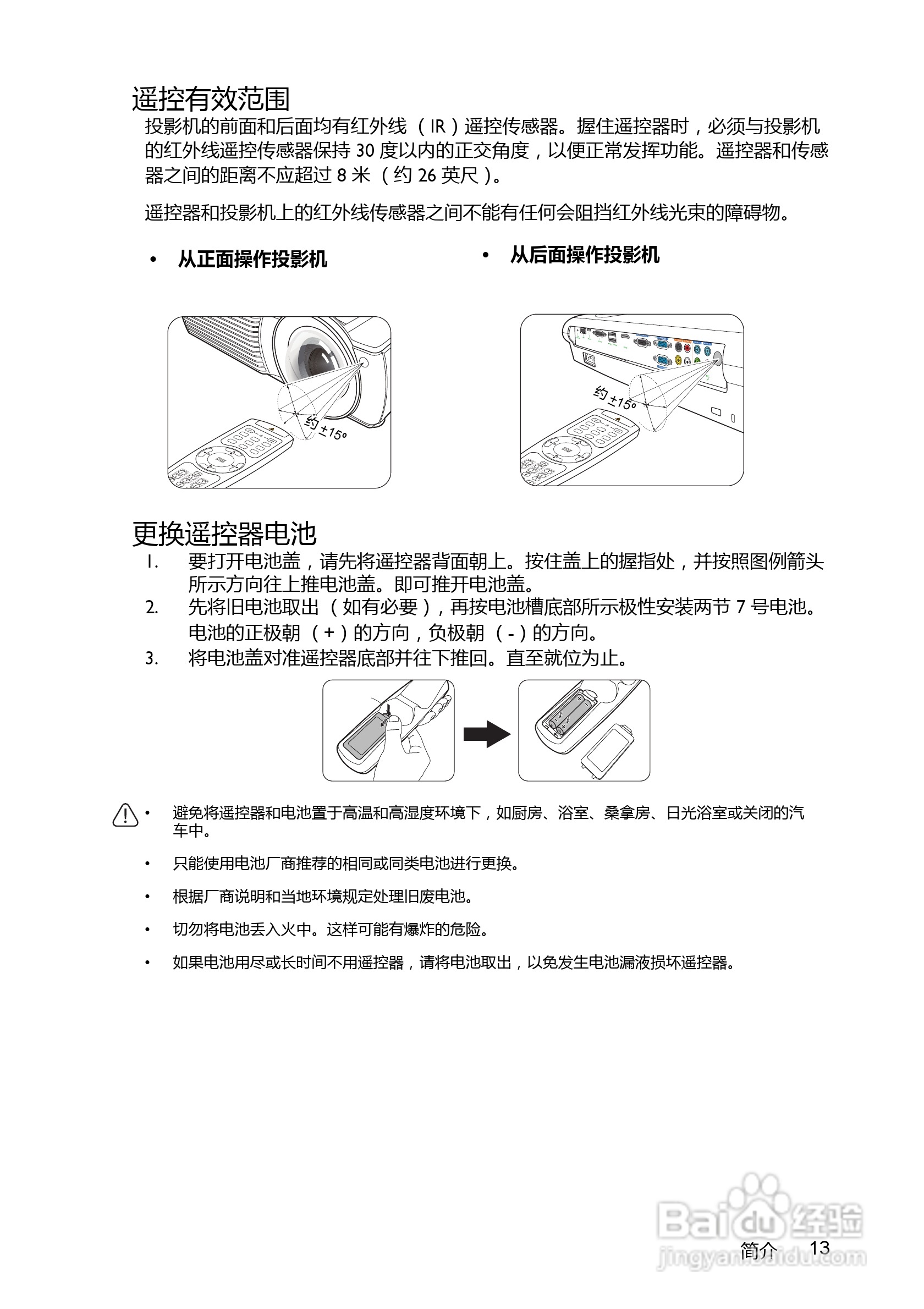 明基LX60ST投影机使用说明书:[2]