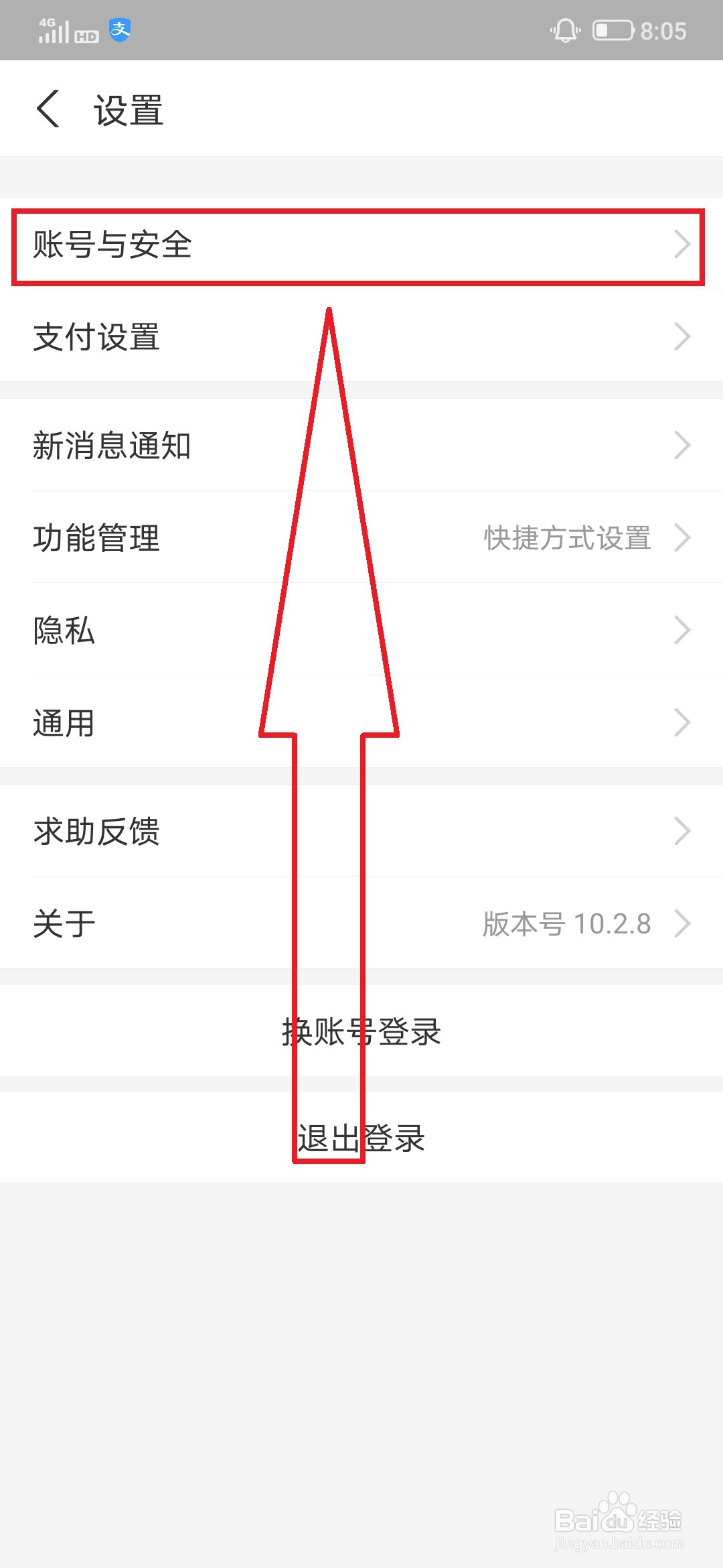 支付宝关闭刷脸支付的设置方法