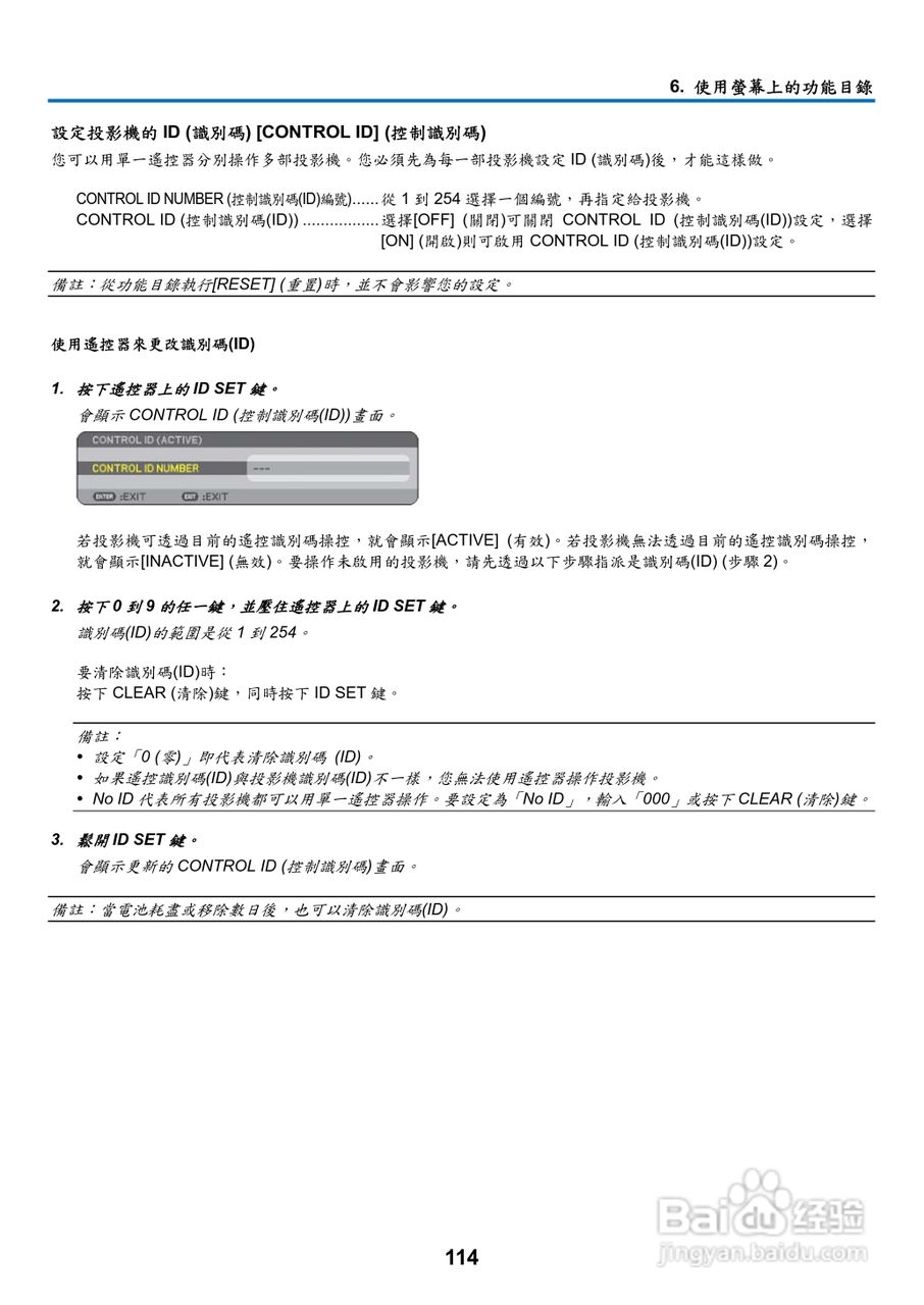 NEC NP901W型投影机用户手册:[13]