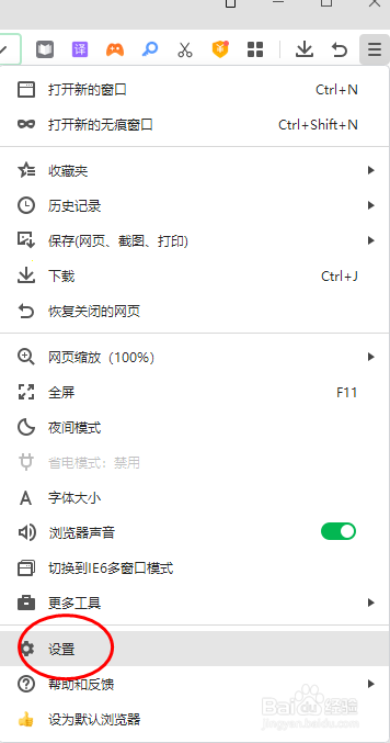 360浏览器怎样启用老板键