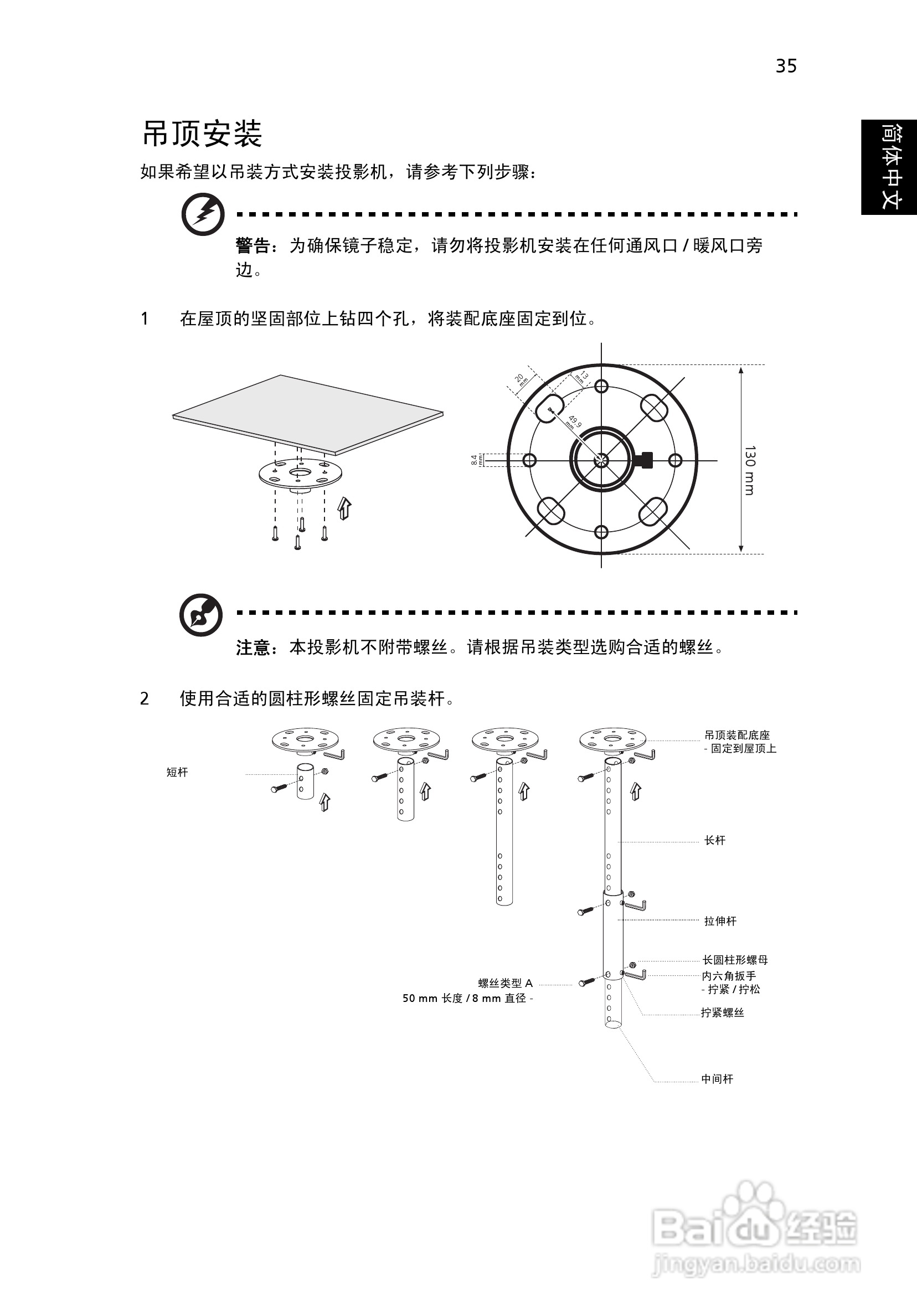 宏基PN-W10投影机使用说明书:[5]