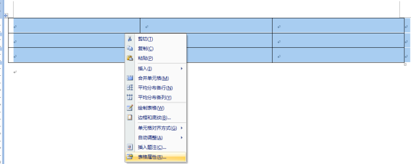 word表格如何设置背景颜色