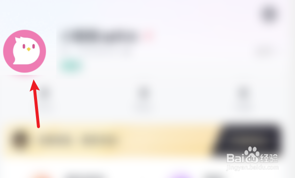 咕咕语音个性签名如何修改