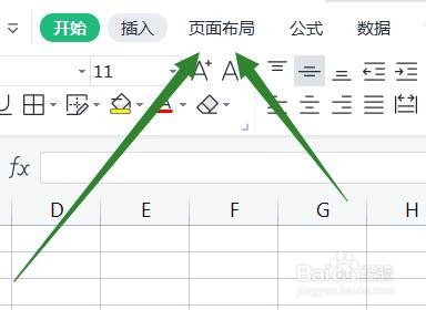 将整个表格都打印在一张纸上怎么弄