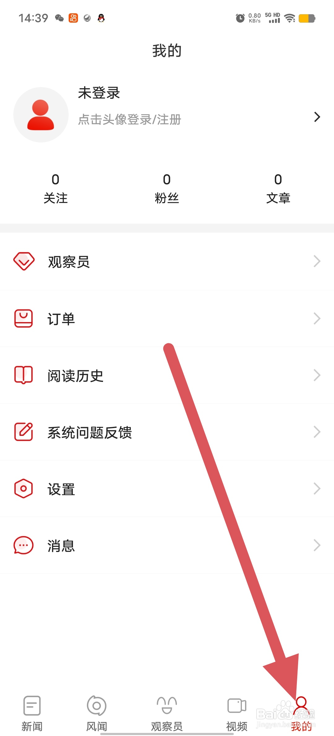 观察者如何查看隐私权限