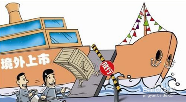 为何近年越来越多的企业赴港、赴美上市?