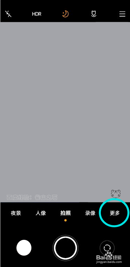 vivox70pro拍照时怎么开启4800万像素