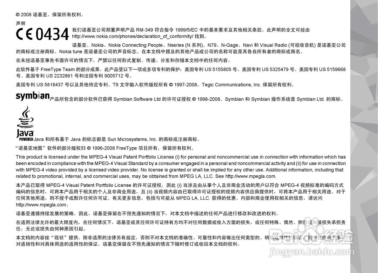 诺基亚N79手机使用说明书:[1]