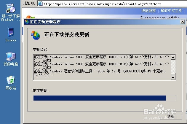 windows微软官方网Update纯净自动升级更新方法