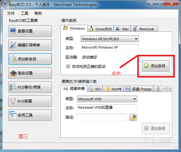 用了win7但又想用xp怎么办教你win7系统下装xp